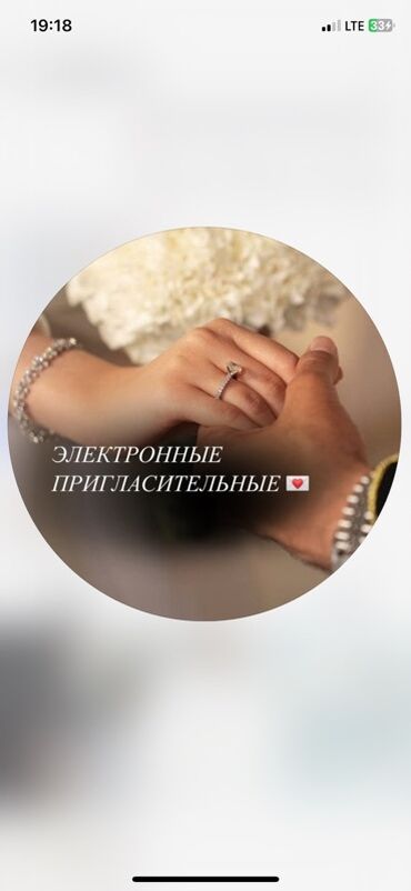 офисный кресло б у: Электронные пригласительные на свадьбу W/a - Индивидуальный дизайн