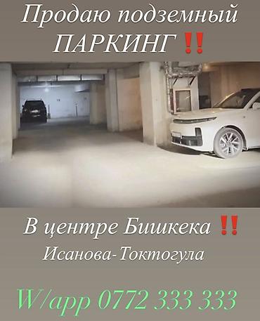 Гараждар: Подземный паркинг — машиноместо Описание: - Закрытый отапливаемый — 1