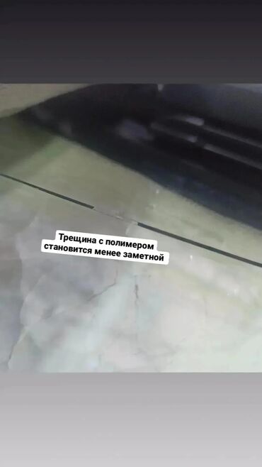 land crouser: Реставрация автостекла . склейка остановка трещин . работаем более 10