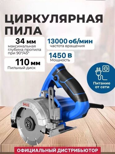 канцелярский нож цена бишкек: Циркуль түрүндөгү араа, Жаңы, Өзү алып кетүү, Акысыз жеткирүү, Акылуу жеткирүү