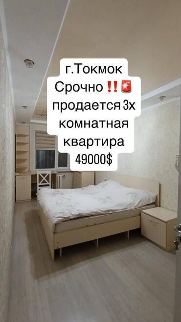 продажа квартир в бишкеке, аламедин 1: 3 комнаты, 54 м², 105 серия, 1 этаж, Евроремонт