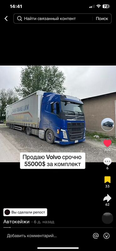 продажа грузовых авто: Тягач, 2017 г.