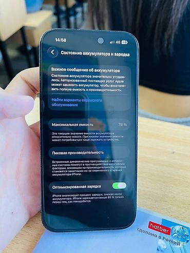 14 про iphone: IPhone 14 Pro, модель MPXR3ZA/A 78 АКБ, 128 гб, все родное, есть — 4