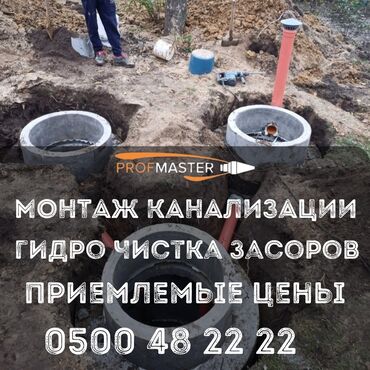 муж на час бишкек сантехник: Ремонт сантехники Больше 6 лет опыта