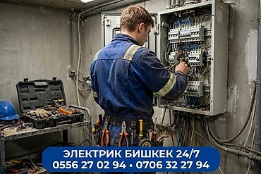 Электрики: Электрик | Установка счетчиков, Демонтаж электроприборов, Монтаж выключателей Больше 6 лет опыта — 3