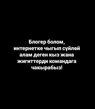 ялывый отук: SMM-специалист