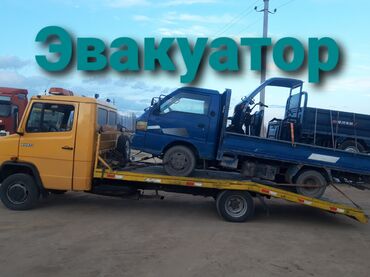 эвакуаторы бишкек: С лебедкой