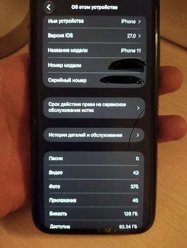 iphone 11: Из минусов основная камера дёргается и акб менялся В остальном в — 4