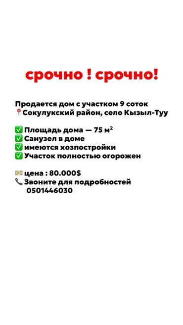 чалдовар продажа домов: Времянка, 75 м², 3 комнаты, Собственник, Евроремонт