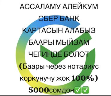 ищут работу: Сатуучу консультант. Тажрыйбасыз