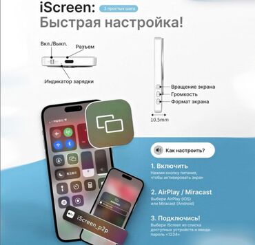 Другие аксессуары для мобильных телефонов: Монитор для Селфи Magnetic Selfie Screen Мобильная съемка стала еще at lalafo.kg — 2 Другие аксессуары для мобильных телефонов: Монитор для Селфи Magnetic Selfie Screen Мобильная съемка стала еще — 2
