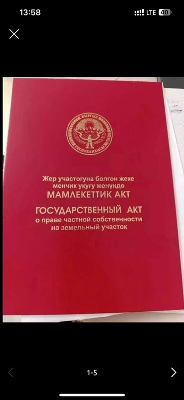 сдается дом джал: Продаю участок в районе Ак Ордо 2 Площадь 4,35 сотых Коммуникации