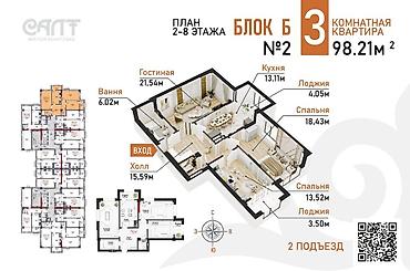 квартиры: 3 комнаты, 98 м², Элитка, 8 этаж, ПСО (под самоотделку) — 4