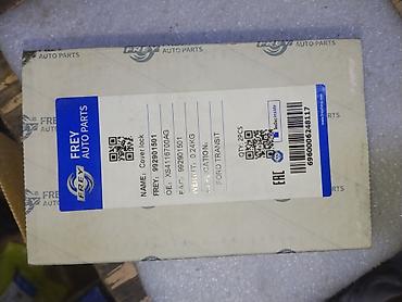 замок борт: Замок крышки (Cover lock) для Ford Transit - Производитель: FREY Auto — 3