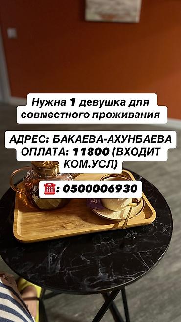квартира ежемесячно: 2 комнаты, Политех Собственник, Только девушкам, от 3 месяцев — 1