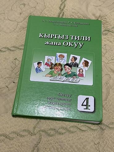 70 сом: Учебники и пособия для начальной школы: - Kid’s Box New Generation 2 — 7