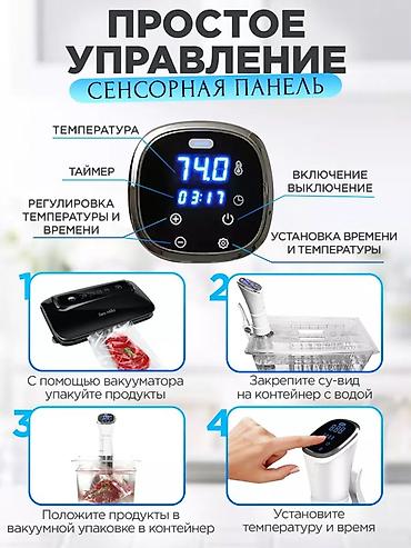 Другая техника для кухни: Погружной циркулятор для су-вид Sea-Maid - Тип: погружной термостат — 2