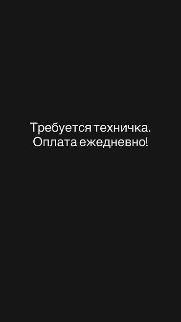Вакансии: Требуется Уборщик, Офис, График: Гибкий график — 1