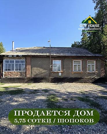 ✨ Продаётся дом в с. Шопоков район переезда ✨ 🏡