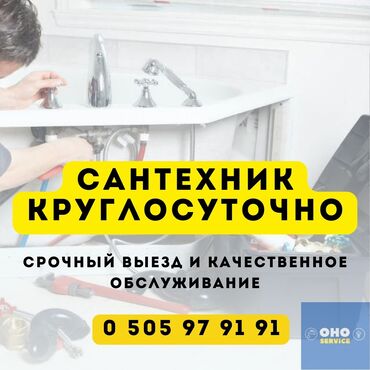 услуга ремонт ванной: Сантехник | Установка ванн, Установка котлов 1-2 года опыта