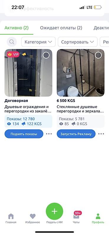 ракы: Душевые ограждения и перегородки из закаленного стекла под заказ. - — 8