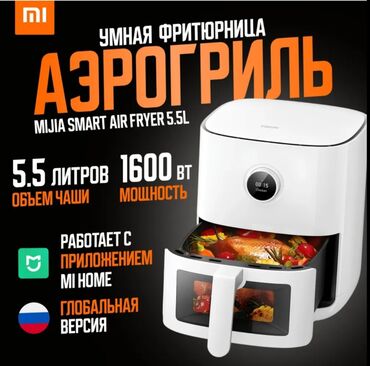 вафельница бишкек цена: Продается Xiaomi Smart Air Fryer 5.5L, б/у, в отличном состоянии!