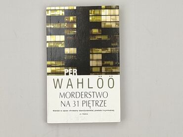 Книга, жанр - Роман, стан - Дуже гарний