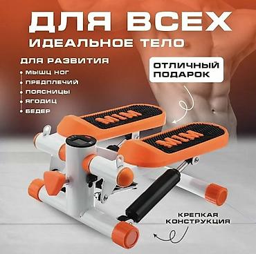 Мини-степпер — компактный тренажёр для эффективных домашних