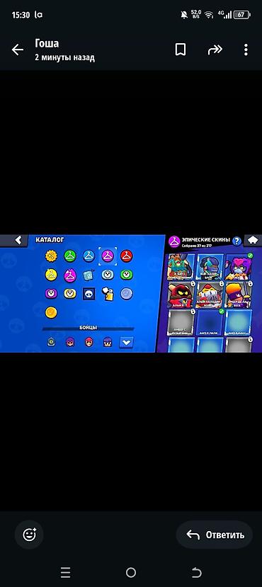 Другие аксессуары: Аккаунт Brawl Stars - Кубков: 20 535 (рекорд 20 542), Путь к славе — 6