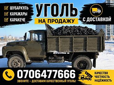 каменный уголь: Уголь Шабыркуль, Самовывоз, Бесплатная доставка, Платная доставка, В розницу, Фракция: Крупный (К), В тоннах — 4