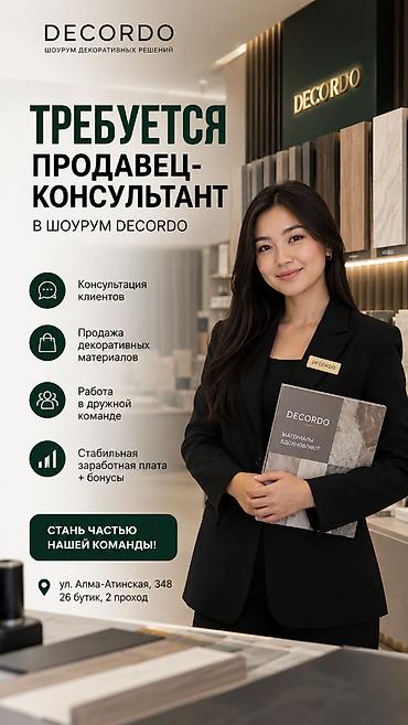 упаковщица в цех: Требуется Продавец-консультант в Магазин стройматериалов, График: Шестидневка, % от продаж, Полный рабочий день — 1