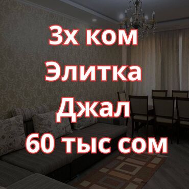 сдаётся квартира на долгий срок: 3 комнаты, Агентство недвижимости, Без подселения, С мебелью полностью