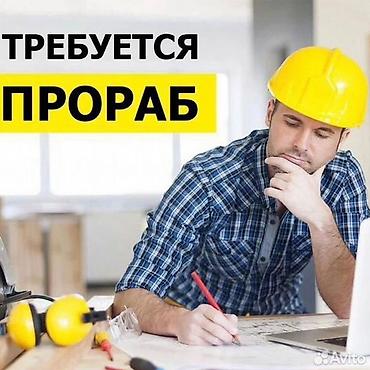 бетоный латок: 🚧 Ищем сильного прораба на объект по благоустройству дворовых — 1