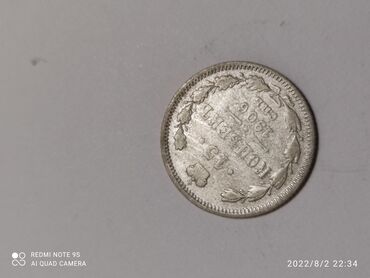 Sikkələr: 5 Sovet rublu, 1870 il, Mis — 15