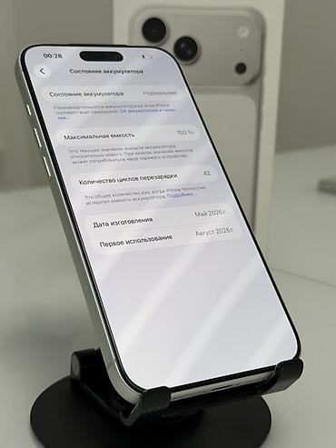 Apple iPhone: IPhone 17 Pro Max, Б/у, 256 ГБ, Белый, Коробка, 100 % — 9