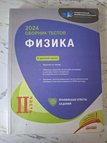 Kitab əla vəziyətdədi
