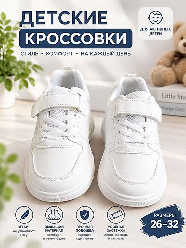 12 13 лет: Абсолютно новые детские кроссовки белые, размер 33 (Маломерки, длина — 1