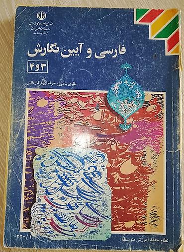 fizika iş dəftəri: Kitablar biri 2 manat — 3