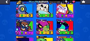 сокулуе: Игровой аккаунт Brawl Stars - Трофеи: 32 702 (рекорд 32 703), Лига — 4