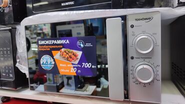микроволновки новые: Микроволновка, Новый