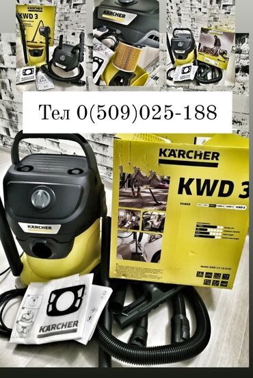 karcher трансбой: Пылесосы новые из Европы