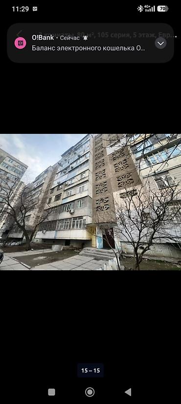 3 комнаты, 80 м², Средний Джал 105 серия, 5 этаж
