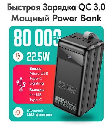 type c: Мощный внешний аккумулятор Hoco 80000 mAh с быстрой зарядкой QC 3.0 — 1