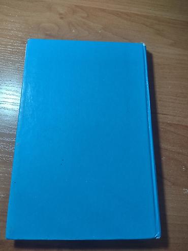 Учебники: Кыргызская литература, 8 класс, Б/у, Самовывоз — 2