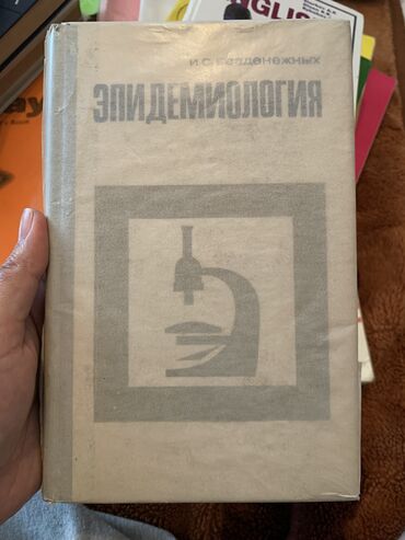 Другие книги и журналы: Продаю книги — 10