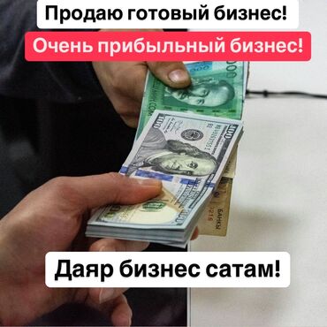 срочно продаю компрессор: Ото жакшы пайдага чыга турган бизнес сатып жатабыз! Кызыктуу болсо