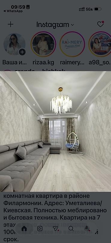 месячный квартира: --- 🏠 *СДАМ 3-КОМН КВАРТИРУ В ЦЕНТРЕ* 🏠 📍 *Адрес:* Киевская 206 ✨ — 6