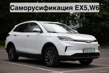 шабашные расценки на строительные работы рядом каракол: Услуга: Саморусификация мультимедийной системы и меню электромобилей