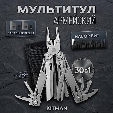 3д сетки: Мультитул KITMAN — тактический, 30-в-1 Материалы и характеристики: - — 1