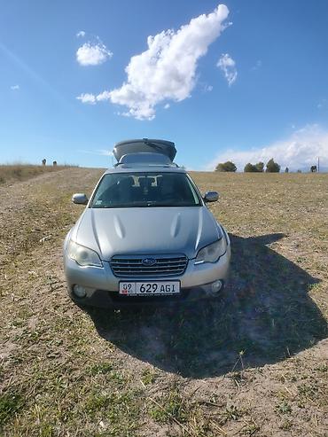 Subaru: Subaru Outback: 2008 г., 2.5 л, Вариатор, Бензин, Универсал — 1